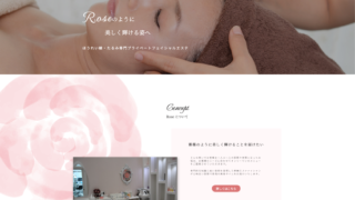 エステホームページ(架空)