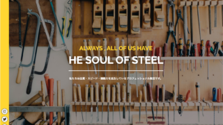 工務店ホームページ(架空)